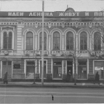 Улица Московская, 32. Ателье мод Улица Московская, 32. Ателье мод