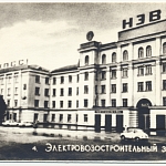 Электровозостроительный завод Электровозостроительный завод
