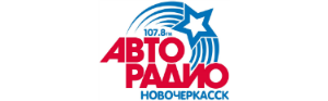 Радиостанция «Авторадио-Новочеркасск»